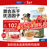 伯纳天纯生鲜1.0小型犬中大型犬粮丛林鹿肉味泰迪比熊幼犬成犬粮2kg/4斤