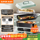 苏泊尔（SUPOR）电火锅 电煮锅电蒸锅 多功能烤鱼烤肉电热锅 火锅专用锅 分体家用电炖锅 多用途料理锅H3423FC862