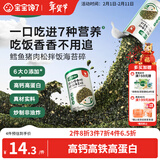 宝宝馋了鳕鱼海苔碎猪肉松40g儿童佐餐拌饭辅食无添加享1岁婴幼儿宝宝食谱