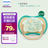 新安怡（AVENT）飞利浦新安怡 安抚奶嘴新生婴儿宝宝哄睡防胀气进口硅胶0-3-6个月
