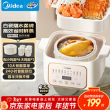 美的（Midea）电炖锅电蒸锅电炖盅炖汤盅煲汤锅宝宝辅食锅燕窝煮粥炖盅4.5L隔水炖蒸炖煮一体多功能锅MD-DZE2552
