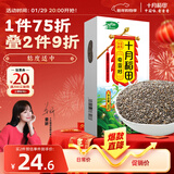 十月稻田 奇亚籽 400g 免洗即食 代餐饱腹 高蛋白膳食纤维 酸奶轻食伴侣