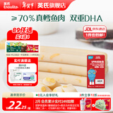 英氏【买一送1】英氏婴幼儿宝宝零食任选 溶豆泡芙米饼饼干爆米花 （1岁+） 鳕鱼肠（芝士味）100g