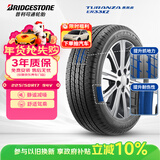 普利司通汽车轮胎225/50R17 94V ER33KZ原配雅阁适配标致607