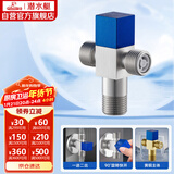 潜水艇（Submarine）F2301三角阀双通一进二出4分进水可接接头洗衣机马桶分水器