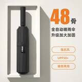 添晴48骨全自动雨伞男士商务折叠伞双人三折成人男女自开自收雨太阳伞 48骨大伞黑色