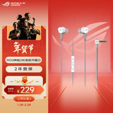 ROG 降临2标准版月耀白 入耳式游戏耳机 游戏手机配件 电脑环绕7.1音效 有线耳机 三角洲行动游戏耳机