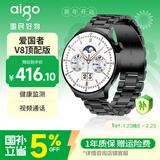 爱国者V8智能运动手表顶配版男女同款健康监测睡眠心率多功能通话情人节日送礼黑色-XFQ