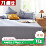 九洲鹿 床单单件-柏拉图 160*230cm被单床罩单人学生宿舍床垫保护罩