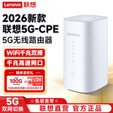 联想原装5G移动路由器CPE随身WiFi无线【免宽带不拉网线】5G千兆双频无限流量免插卡全网通上网卡2026 联想原装正品【5G-CPE无线路由器】千兆网口 官方原装正品-2026新款【支持5G联想中