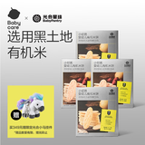 光合星球babycare婴幼儿米饼多口味礼盒宝宝婴儿零食磨牙饼干50g*4盒 6月+