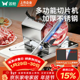 双枪（Suncha）切肉片机牛羊肉卷切片机家用刨肉机切土豆神器手动切冻肉肥牛铡刀