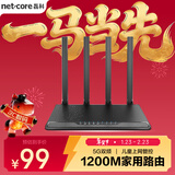 磊科（netcore）N3双千兆无线路由器 5G双频1200M 智能高速穿墙wifi 家用中小户型全屋覆盖 信号中继 儿童上网控制