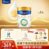 美素佳儿（Friso）皇家较大婴儿配方奶粉2段（6-12个月） 800克*6罐 乳铁蛋白