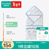全棉时代婴儿包100%全棉芯被秋冬纯棉包被产房襁褓被子包单巾四季睡袋 【升级全棉芯】春夏款-星光熠熠