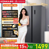 康佳502升对开门冰箱8分钟净味家用一级能效变频节能无霜双循环超薄风冷大容量BCD-502WEGQ5SP国家补贴
