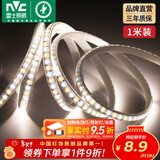 雷士（NVC）LED三色灯带 吊顶灯带 多色亮贴片霓虹高亮暗槽灯条 超亮96珠-三色-12W/米需自购接头