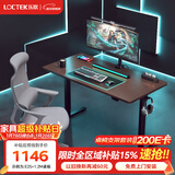 乐歌E2S电动升降桌电脑桌椅一套站立办公直播家用小户型卧室书桌 【单桌】黑腿+胡桃木色桌板 【包安装|配件另购】1.4*0.7m 【加厚】实木橡胶木桌板