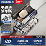 悍高（HIGOLD） 厨房橱柜拉篮碗架抽屉式碗篮加厚304不锈钢底板调味篮双层碗碟篮 550柜体2层-L3.0原色蜂窝纹底板