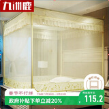 九洲鹿防摔蚊帐架1.5x2米床三开门拉链全底方顶家用【A类加密帐纱】
