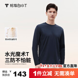 拇指白小T李乃文同款二代水光魔术T恤男秋冬纯棉百搭打底衫 藏青色 XL