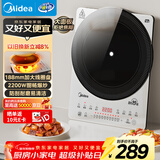 美的（Midea）铂钻家用电磁炉电陶炉大功率大面板防辐减噪炒菜2200W多功能新型火锅炉MC-E22B33