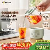 小熊（Bear）迷你养生壶养生杯 电炖杯电热杯恒温花茶壶烧水壶办公室杯子0.4L全玻璃杯体YSH-F04E1 