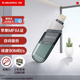 闪迪（SanDisk）128GB Lightning USB3.1 苹果手机U盘 黑色 读速90MB/s 苹果MFI认证 iPhone/iPad手机电脑两用U盘