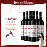 丹凤陕西 丹凤葡萄酒甜型 甜味红酒 微醺自饮年货节 750ml*6瓶整箱装