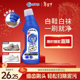 狮王（Lion）纳米乐高效去垢泥污净220g专效解决预处理运动进口油污奶渍衣领净