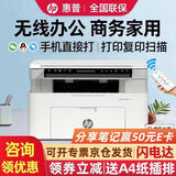 惠普（HP）117w/1188w/1188nw无线激光打印机 家用学习办公 打印复印扫描一体机多功能试卷作业同116w/1136w 117w加量套餐【标配+大容量加粉硒鼓+3瓶粉】