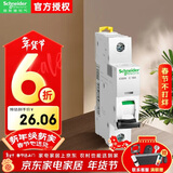 施耐德空气开关A9 IC65N小型断路器1P单极 C型16A  家用空开A9F18116