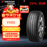 优科豪马（yokohama）/防爆胎 275/35R19 100Y  Sport Z.P.S 防爆 V105S XL 宝马5系后