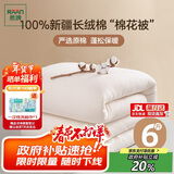 然牌 新疆正宗棉花被 100%新疆棉被棉絮床褥秋冬被 6斤1.5x2米