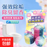 三色三效特香除垢除臭洁厕灵蓝泡泡厕所马桶清洁剂清洁凝胶洁厕宝 净化除味/持久留香-洁厕宝10包装
