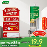 三棵树漆防霉玻璃胶密封胶家用填缝厨房马桶封边胶水门窗结构胶 透明色