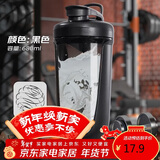 贝瑟斯 摇摇杯水杯运动健身水杯奶昔杯子代餐杯蛋白粉搅拌杯子680ML黑色