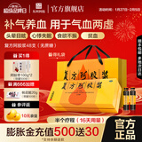 [东阿阿胶]复方阿胶浆 20ml*48支 1盒装 【年货礼盒】（无蔗糖）阿胶补血口服液 用于头晕 心烦不眠 食欲不振 气血双补 拍2更优惠