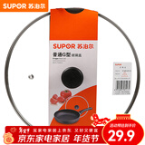苏泊尔（SUPOR）锅盖G型可视钢化玻璃煎锅炒锅不粘锅平底锅锅盖通用配件 【28CM圆把手】TL022-6