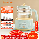 九阳（Joyoung）1.2L家用调奶器 养生壶 316不锈钢恒温水壶多功能婴儿冲奶粉烧水温奶暖奶器Q576