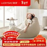 LUCKYSAC懒人沙发豆袋EPP 客厅卧室阳台单人布艺小沙发椅 舒适款奶黄色