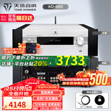 天逸（Winner）AD-86D合并式HIFI解码功放机发烧级立体声高保真HIFI组合蓝牙功放机 AD-86D（店铺热卖款）