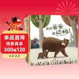 童书 爱的陪伴儿童绘本套装6册亲子共读   爱的陪伴 家庭氛围 关爱孩子 儿童文学课外读物儿童绘本幼儿园推荐适合  3-6岁 