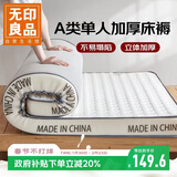无印良品A类针织加厚床褥床垫遮盖物1.2米床单人大学生宿舍褥子120*200cm