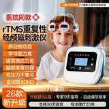 光专嘉经颅磁刺激仪治疗仪医院医用同款眠脑功能焦虑抑郁症脑循环障碍 26脉冲款 儿童款 九头帽 四种模式（儿童型） 医疗家用家庭脑神经多动抽动症自闭重复rtms