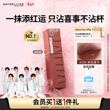 美宝莲锁吻棒巨持色镜面唇釉口红持久滋润230率性摩卡4.2ml情人节礼物