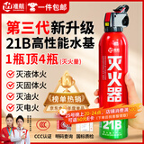 准航车载灭火器水基家用小型汽轿车商专用便携式灭火器国家消防3c认证