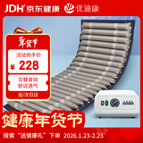 优迪康防褥疮气垫床医用瘫痪病人护理医用家用老人充气床垫条型TBH-01P