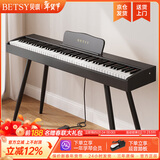贝琪（Betsy）B351电钢琴88键重锤成人儿童电子钢琴家用练习初学者专业考级钢琴 B353Pro-重锤88键木纹黑+圆腿琴架