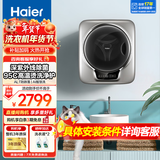 海尔（Haier）壁挂洗衣机3kg迷你婴儿宝宝小型家用95℃高温煮洗除菌儿童内衣裤变频一级能效WiFi智能挂壁式滚筒 【798】 壁挂 旗舰款|UVC紫外除菌|AI智慧洗